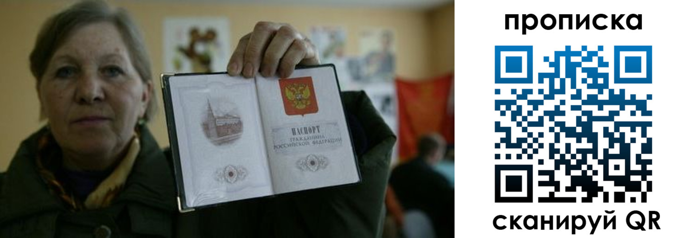 прописка от собственника в Пензенской области
