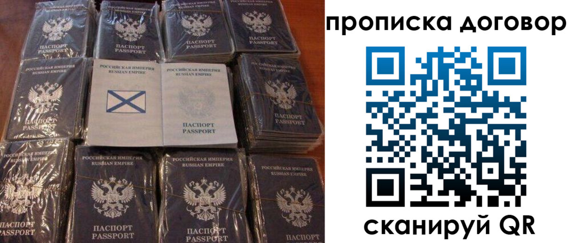 прописка в квартире в Пензенской области