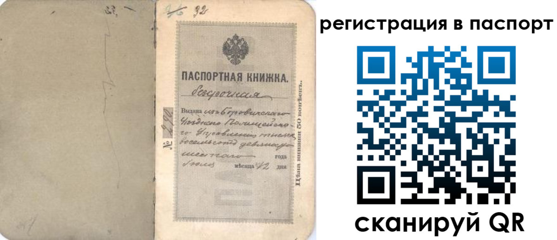 прописка гарантия в Пензенской области