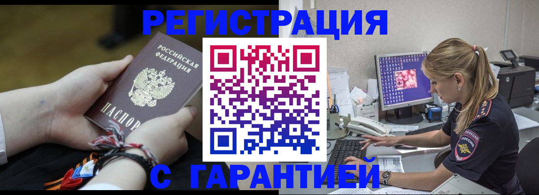 временная регистрация в Пензенской области