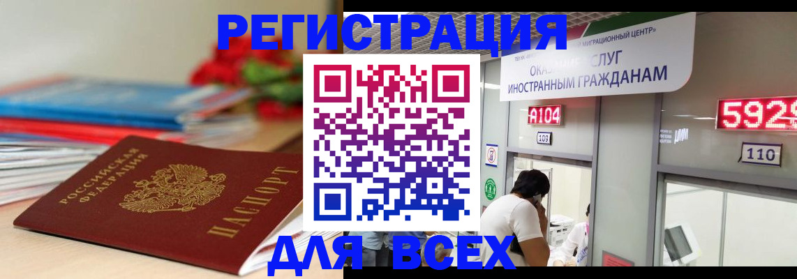 временная регистрация надежно в Пензенской области