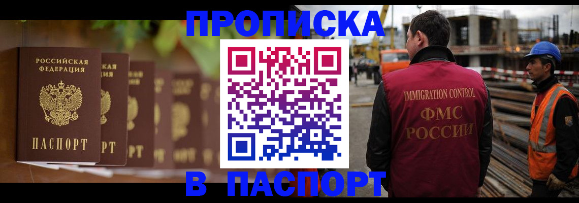 временная регистрация собственник в Пензенской области