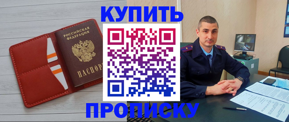 прописка для школы в Пензенской области