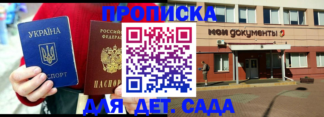 временная регистрация госуслуги в Пензенской области