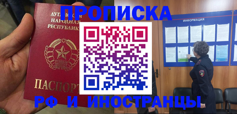временная регистрация в квартире в Пензенской области