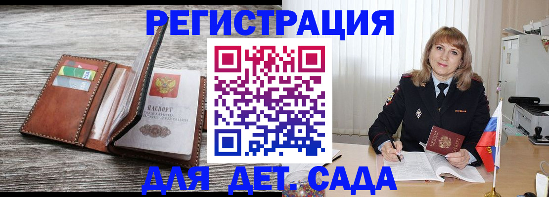 временная регистрация госуслуги в Пензенской области