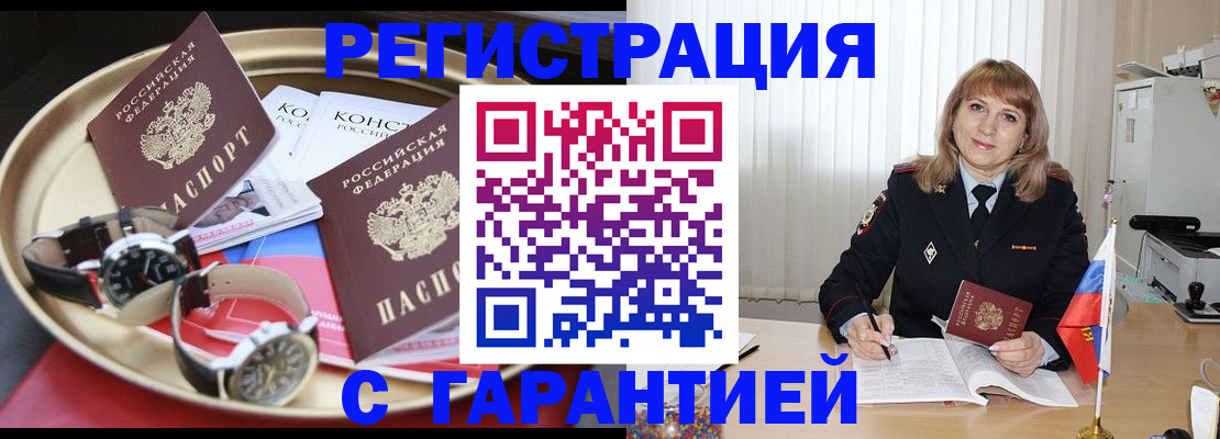 временная регистрация законно в Пензенской области