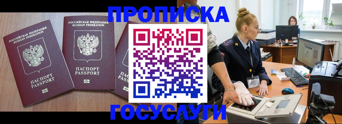 прописка поиск в Пензенской области